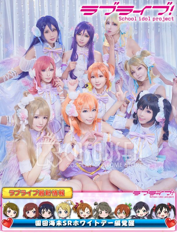 Love Live ラブライブ 園田海未srホワイトデー編覚醒 コスプレ衣装 Cosonsen コスプレ通販