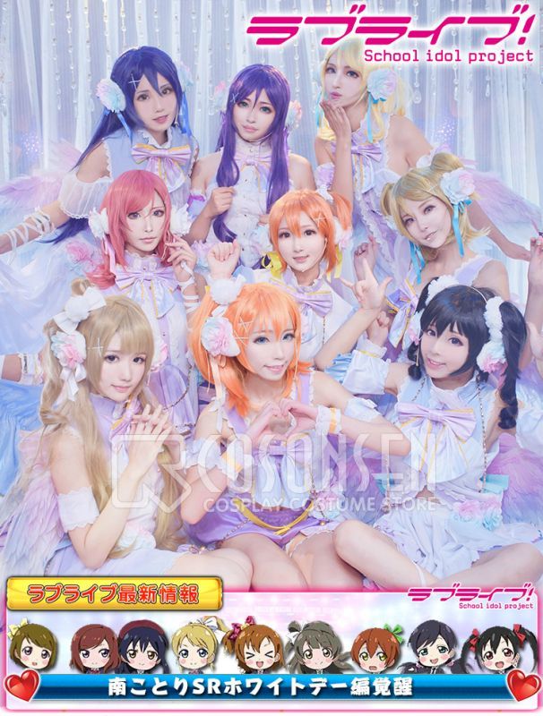 Love Live! ラブライブ! 南ことりSRホワイトデー編覚醒 コスプレ衣装