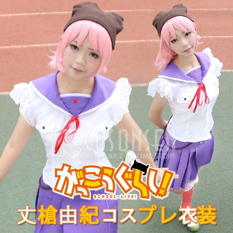 がっこうぐらし 丈槍由紀 コスプレ衣装 Cosonsen コスプレ通販 がっこうぐらし 丈槍由紀 コスプレ衣装 Cosonsen コスプレ通販