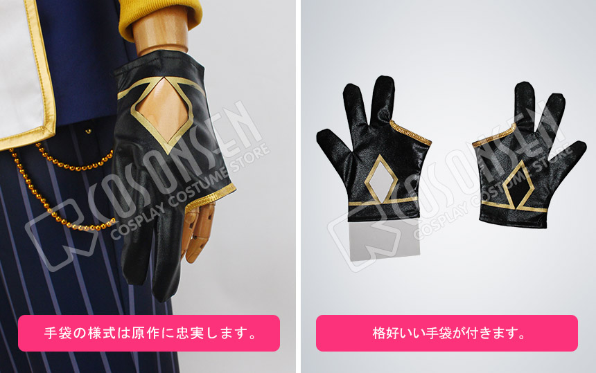 あんさんぶるスターズ Knights 月永レオ コスプレ衣装 Cosonsen コスプレ通販