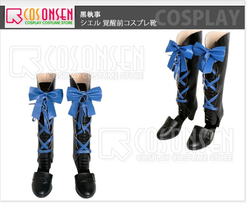 夢王国と眠れる100人の王子様 黒執事 シエル 覚醒前 コスプレ靴 Cosonsenコスプレ通販