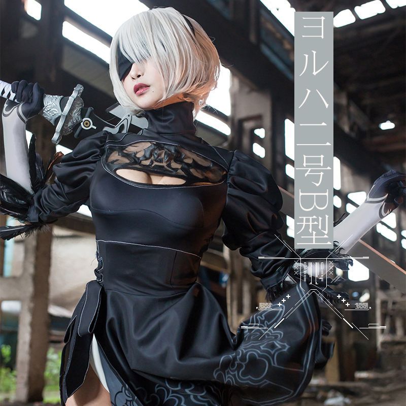 NieR Automata ニーア オートマタ 2B(ヨルハ二号B型) コスプレ衣装 修正版｜COSONSEN コスプレ通販