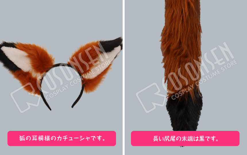 ディズニー Disney ズートピア Zootopia Nick Wilde ニック ワイルド 映画ver コスプレ衣装 Cosonsen コスプレ通販