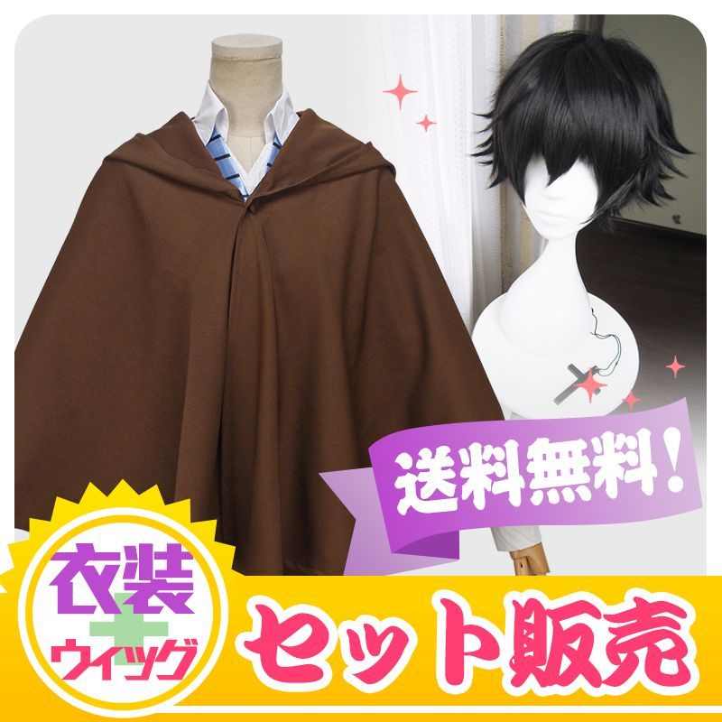 文豪ストレイドッグス 江戸川乱歩 コスプレ衣装 Cosonsen コスプレ通販 文豪ストレイドッグス 江戸川乱歩 コスプレ衣装 Cosonsen コスプレ通販