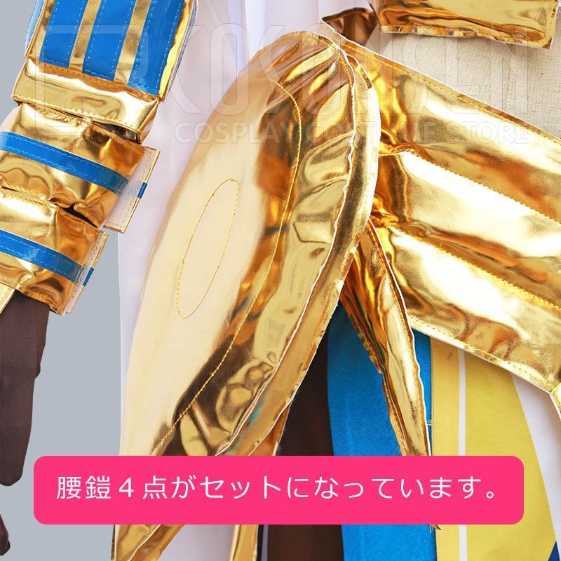 Fate/Grand Order オジマンディアス コスプレ衣装｜FGO オジマン 