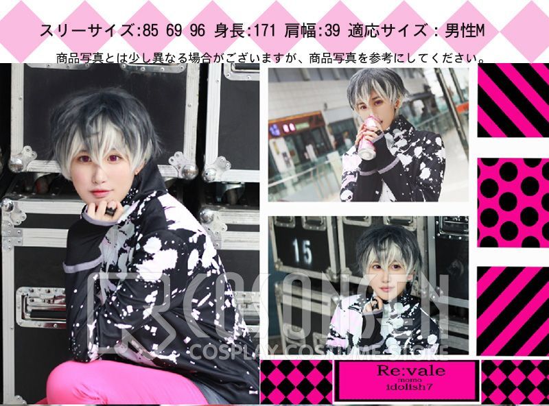 超特価sale開催 アイナナコスプレ Re Vale百 私服 コスプレ Www Smithsfalls Ca 超特価sale開催 アイナナコスプレ Re Vale百 私服 コスプレ Www Smithsfalls Ca