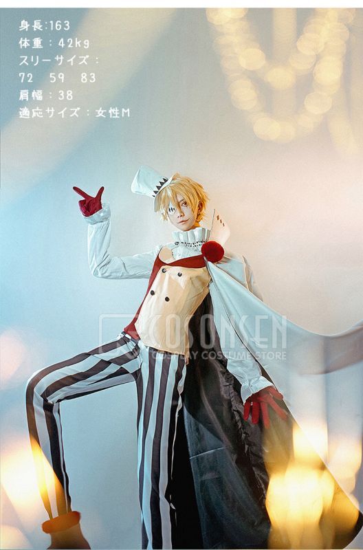 文豪ストレイドッグス ニコライ ゴーゴリ コスプレ衣装 Cosonsen コスプレ通販