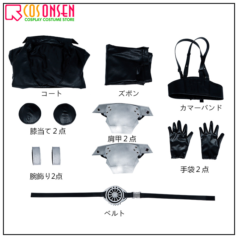 ファイナルファンタジーvii Ff7 セフィロス コスプレ衣装 Cosonsen コスプレ通販