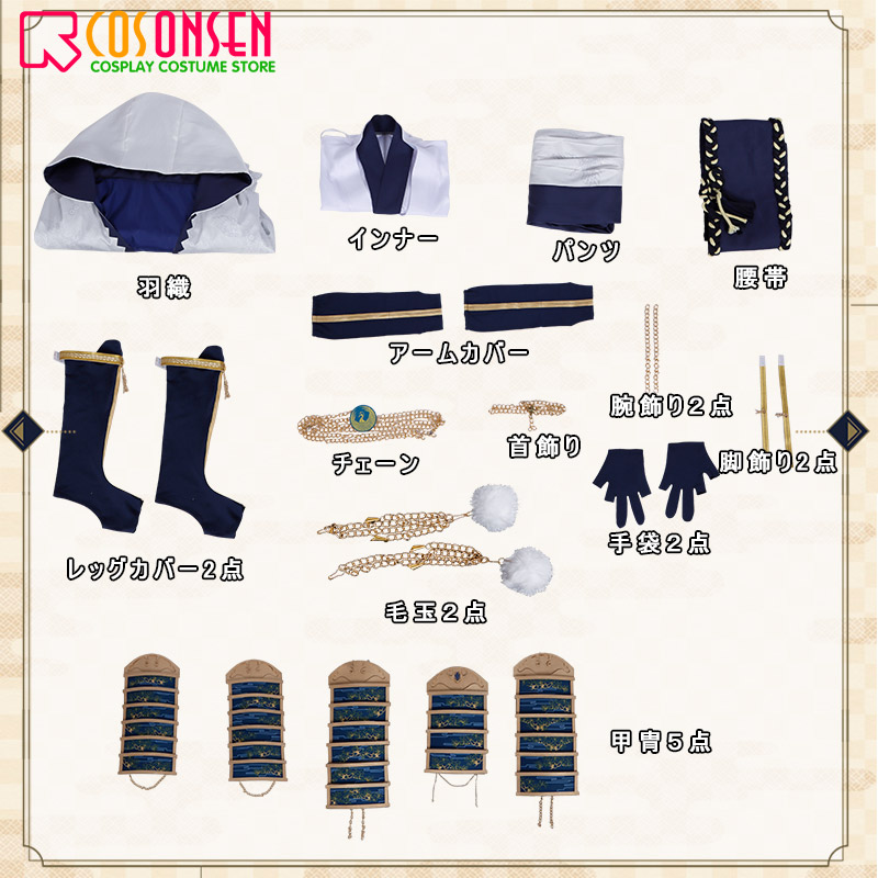 刀剣乱舞 とうらぶ 太刀 鶴丸国永 極 コスプレ衣装 甲冑付き Cosonsen コスプレ通販