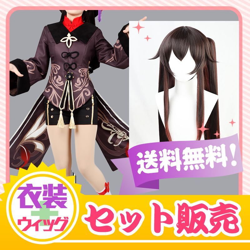 原神 璃月港 胡桃 コスプレ衣装 Cosonsen コスプレ通販