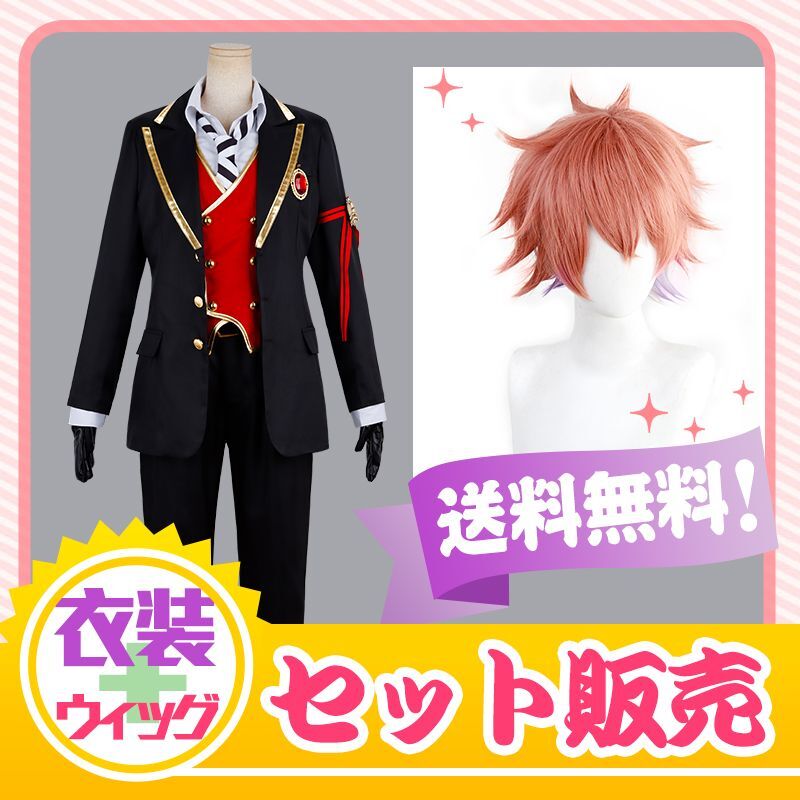 ツイステッドワンダーランド ツイステ ハーツラビュル寮 エース デュース トレイ 制服 コスプレ衣装+コスプレウィッグ
