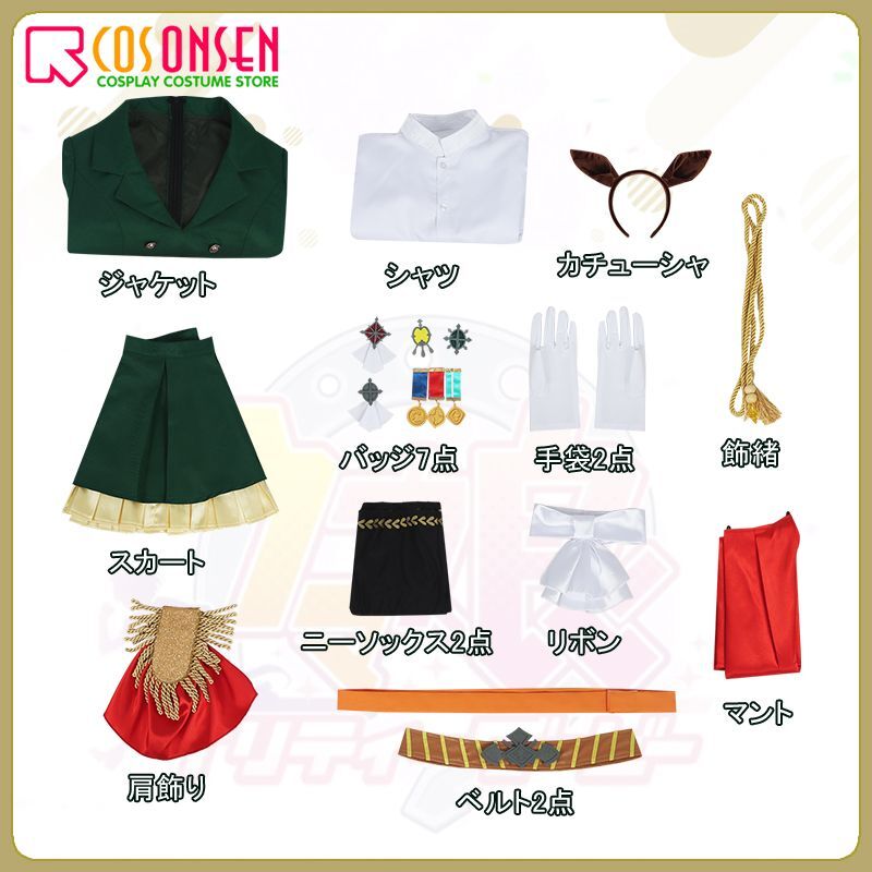 ウマ娘 シンボリルドルフ 勝負服 コスプレ衣装 Cosonsen コスプレ通販 ウマ娘 シンボリルドルフ 勝負服 コスプレ衣装 Cosonsen コスプレ通販