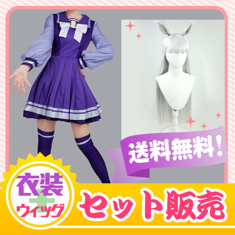 ウマ娘 プリティーダービー 全員 冬制服 コスプレ衣装 Cosonsen コスプレ通販 ウマ娘 プリティーダービー 全員 冬制服 コスプレ衣装 Cosonsen コスプレ通販