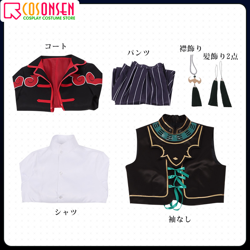 Fate/Grand Order FGO 太公望 第2再臨 コスプレ衣装