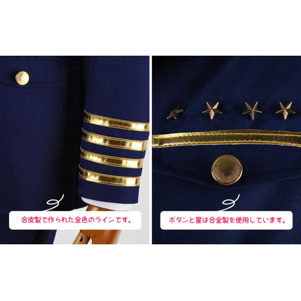 画像5: うたの☆プリンスさまっ♪ Shining Airlines　先輩パイロット 機長制服　コスプレ衣装 (5)