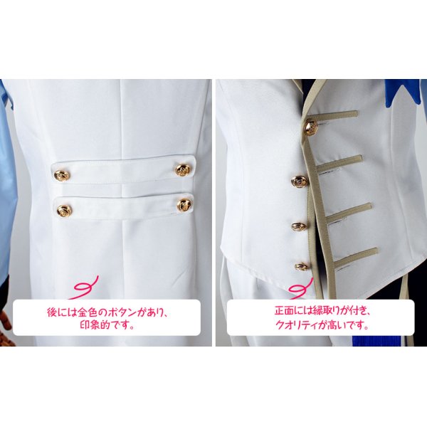 画像4: ときめきレストラン☆☆☆ ときレス 3 Majesty 『Royal Trinity』　辻魁斗　ステージ衣装　コスプレ衣装 (4)