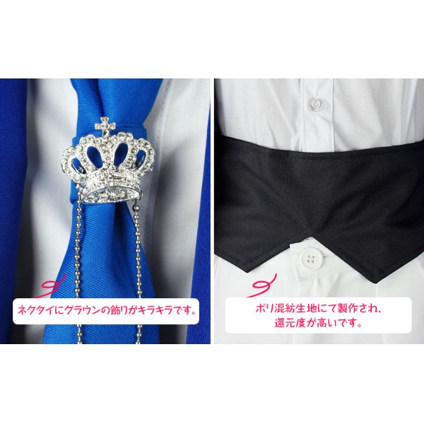 画像5: ときめきレストラン☆☆☆ ときレス 3 Majesty 『Royal Trinity』　音羽慎之介　ステージ衣装　コスプレ衣装 (5)