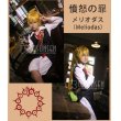 画像3: 七つの大罪 The Seven Deadly Sins メリオダス Meliodas コスプレ衣装 (3)