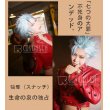 画像4: 七つの大罪 The Seven Deadly Sins バン Ban コスプレ衣装 (4)