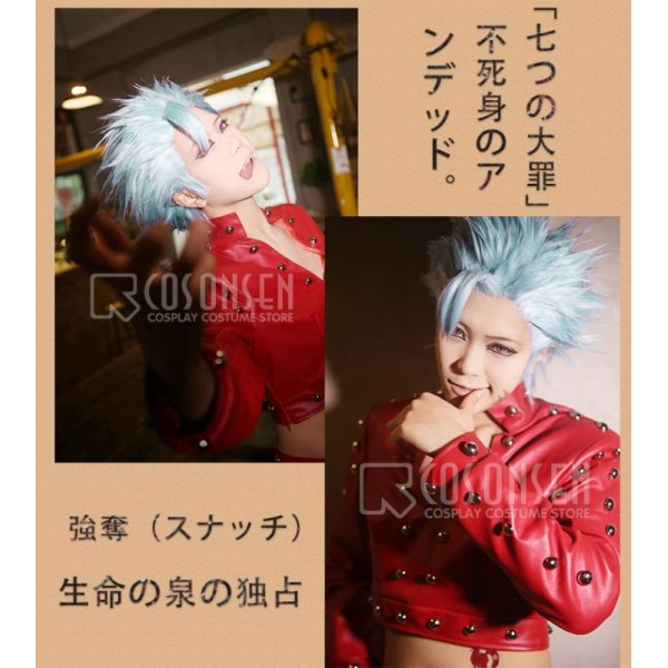 画像4: 七つの大罪 The Seven Deadly Sins バン Ban コスプレ衣装 (4)