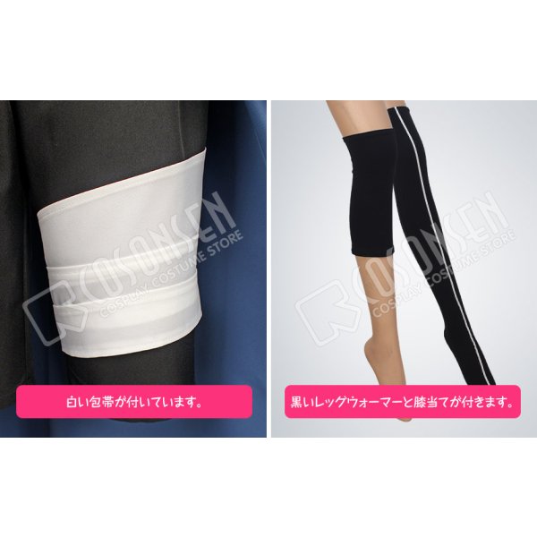 刀剣乱舞　獅子王　コスプレ衣装