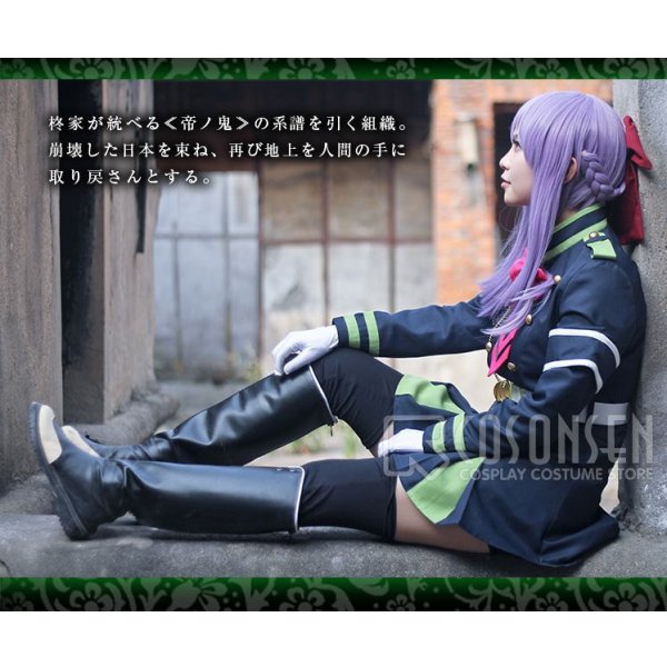終わりのセラフ 柊シノア コスプレ衣装｜COSONSEN コスプレ通販