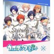 うたの☆プリンスさまっ  Shining All Star CD2  後輩制服　コスプレ衣装