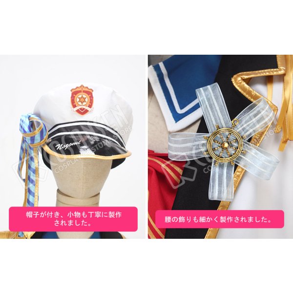 ラブライブ　東條希　マリン編　覚醒後　衣装　コスプレ　M Love Live! ラブライブ! マリン編 覚醒後 東條希 コスプレ衣装
