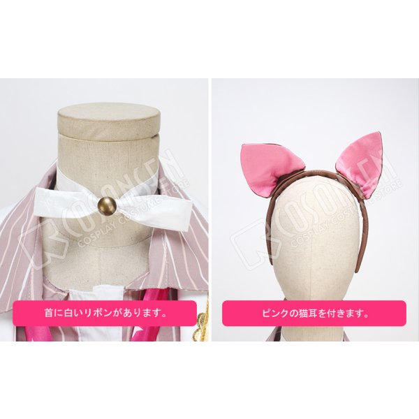 夢王国と眠れる100人の王子様 チェシャ猫(太陽覚醒) コスプレ衣装