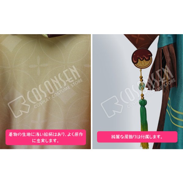 夢王国と眠れる100人の王子様　夢100　砕牙SP　太陽覚醒　コスプレ衣装