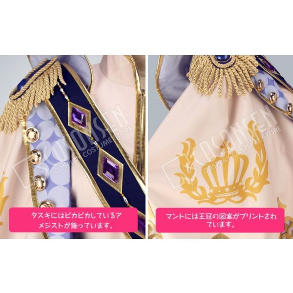 夢王国と眠れる100人の王子様 夢100 アキト 王子様の外遊 太陽覚醒 コスプレ衣装
