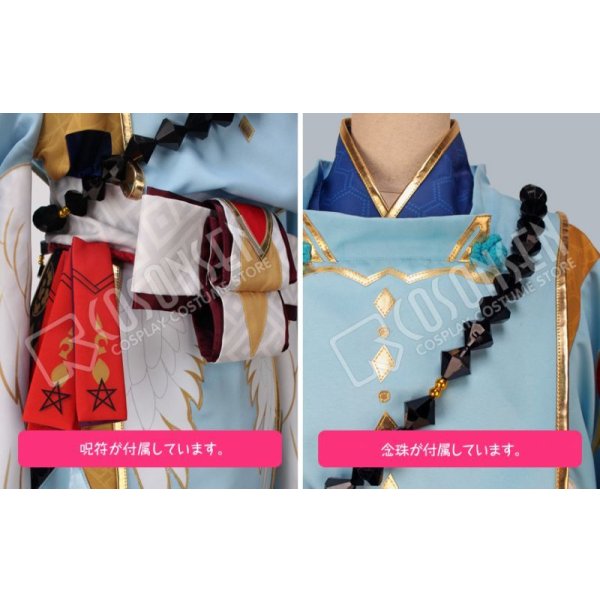 陰陽師 安倍晴明 あべのせいめい コスプレ衣装