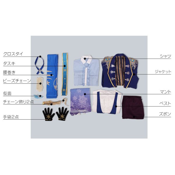 画像6: 【25%OFF】あんさんぶるスターズ あんスタ 夢100 日々樹渉 月覚醒 コスプレ衣装 (6)