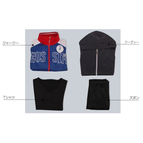 画像7: ユーリ!!! on ICE ユーリ・プリセツキー（Yuri Plisetsky） ジャージ 制服 コスプレ衣装 (7)