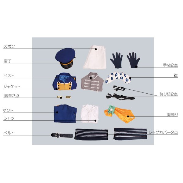 画像6: B-PROJECT 無敵＊デンジャラス OPテーマソング 王茶利暉 コスプレ衣装 (6)