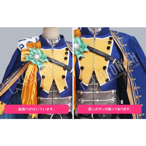 画像7: B-PROJECT 無敵＊デンジャラス OPテーマソング 王茶利暉 コスプレ衣装 (7)