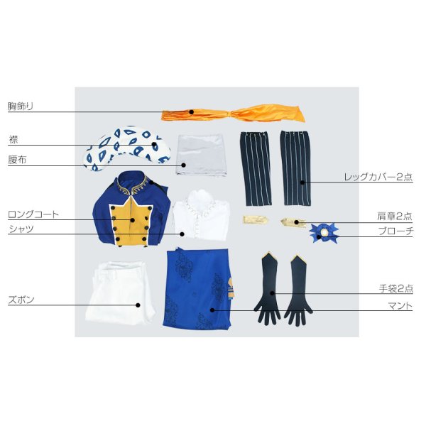 画像6: B-PROJECT 無敵*デンジャラス OPテーマソング 野目龍広 コスプレ衣装 (6)