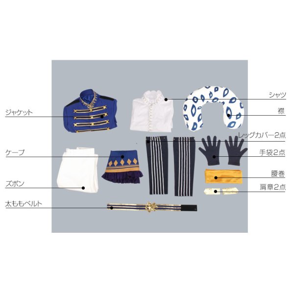 画像6: B-PROJECT 無敵＊デンジャラス OPテーマソング 阿修悠太 コスプレ衣装 (6)