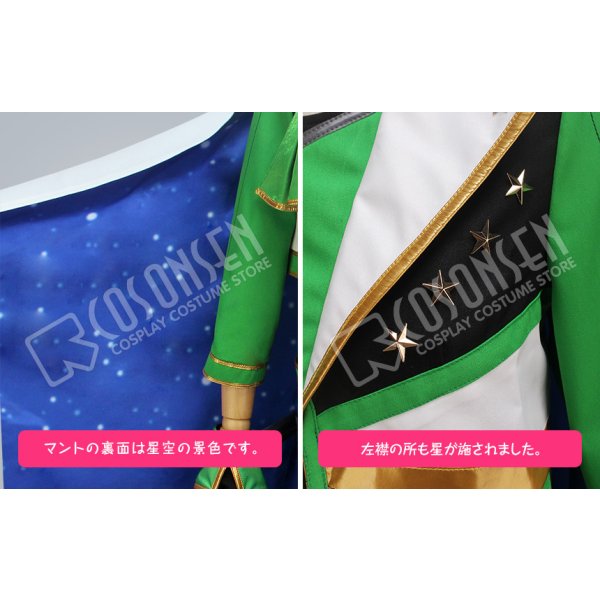 画像8: 【25%OFF】あんさんぶるスターズ あんスタ バトンタッチ!涙と絆の返礼祭 高峯翠 コスプレ衣装 (8)