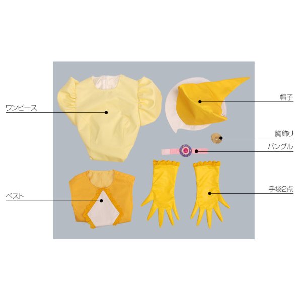 画像6: おジャ魔女どれみ 飛鳥ももこ コスプレ衣装 (6)