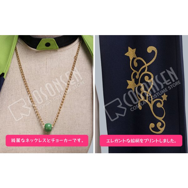 画像5: A3!(エースリー) 春組 シトロン コスプレ衣装 (5)