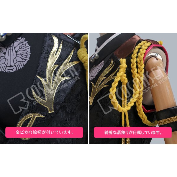 画像12: 刀剣乱舞 ミュージカル2部ライブ衣装 三百年の子守唄 千子村正 コスプレ衣装 (12)