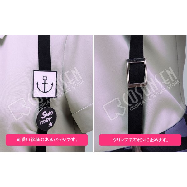 A3!(エースリー) 夏組 開花の予感 瑠璃川幸 コスプレ衣装