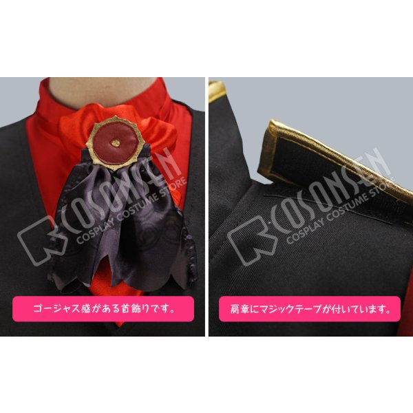 画像6: 【25%OFF】あんさんぶるスターズ あんスタ Valkyrie 魅惑劇 斎宮宗 コスプレ衣装 (6)