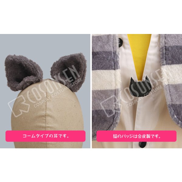 画像6: A3!(エースリー) 夏組 にぼしを巡る冒険 向坂椋 コスプレ衣装 (6)