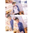 画像8: A3!(エースリー) 夏組 三好一成 コスプレ衣装 (8)