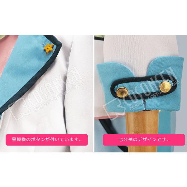 画像5: 【25%OFF】あんさんぶるスターズ あんスタ 追憶*春待ち桜と出会いの夜 衣更真緒 コスプレ衣装 (5)