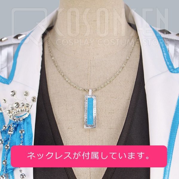 画像7: ときめきレストラン☆☆☆ ときレス 3 Majesty 「Royal Trinity」 霧島司 コスプレ衣装 (7)
