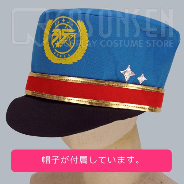 画像10: 【25%OFF】アイドルマスター アイマス SideM Twilight Railroad Live 御手洗翔太 天ヶ瀬冬馬 伊集院北斗 円城寺道流 大河タケル 牙崎漣 コスプレ衣装 (10)