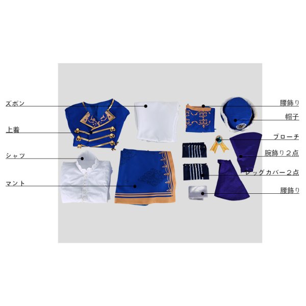 画像10: B-PROJECT 無敵＊デンジャラス OPテーマソング 不動明謙 コスプレ衣装 (10)